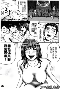 Page 168 of Again - preview thumbnail