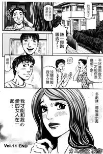 Page 205 of Again - preview thumbnail