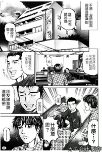 Page 26 of Again - preview thumbnail
