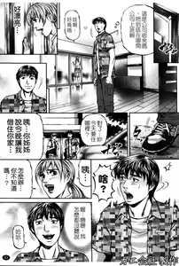 Page 64 of Again - preview thumbnail