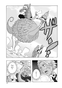 Page 23 of Seikai no Kotou Tapu Tapu | Tapu Tapu a Remote Island in the Western Ocean - preview thumbnail