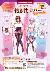 Page 104 of Love EDUCATE! Collection - preview thumbnail