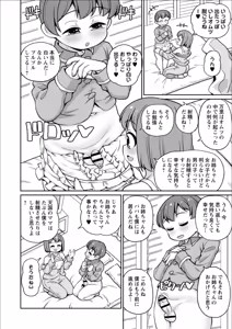 Page 108 of Amaenbo Pyuppyu Mama ni Mii~sete! - Show Mommy, your cute cummies - preview thumbnail
