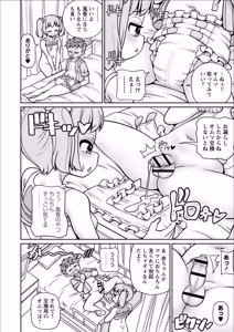 Page 152 of Amaenbo Pyuppyu Mama ni Mii~sete! - Show Mommy, your cute cummies - preview thumbnail
