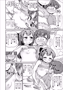 Page 168 of Amaenbo Pyuppyu Mama ni Mii~sete! - Show Mommy, your cute cummies - preview thumbnail