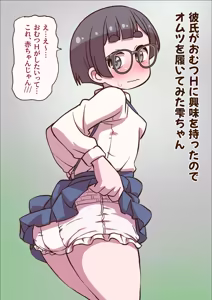 Page 226 of Amaenbo Pyuppyu Mama ni Mii~sete! - Show Mommy, your cute cummies - preview thumbnail