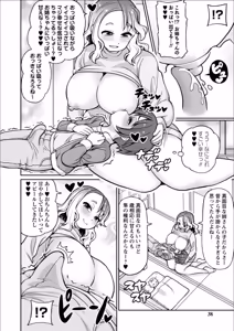 Page 38 of Amaenbo Pyuppyu Mama ni Mii~sete! - Show Mommy, your cute cummies - preview thumbnail
