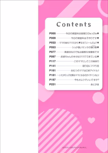 Page 4 of Amaenbo Pyuppyu Mama ni Mii~sete! - Show Mommy, your cute cummies - preview thumbnail