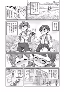 Page 9 of Amaenbo Pyuppyu Mama ni Mii~sete! - Show Mommy, your cute cummies - preview thumbnail
