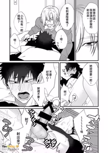 Page 16 of 5%で理性を溶かして︱微醺5%，让理性融化 - preview thumbnail