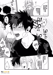 Page 18 of 5%で理性を溶かして︱微醺5%，让理性融化 - preview thumbnail