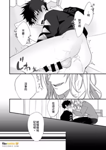 Page 21 of 5%で理性を溶かして︱微醺5%，让理性融化 - preview thumbnail