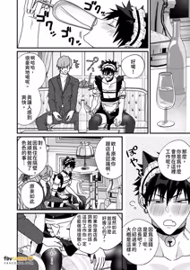 Page 28 of 5%で理性を溶かして︱微醺5%，让理性融化 - preview thumbnail