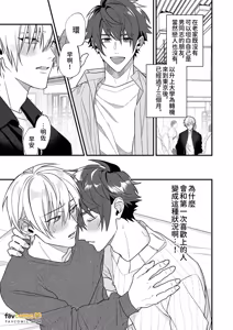 Page 45 of 5%で理性を溶かして︱微醺5%，让理性融化 - preview thumbnail