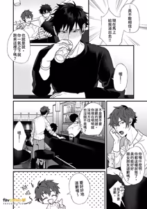 Page 5 of 5%で理性を溶かして︱微醺5%，让理性融化 - preview thumbnail