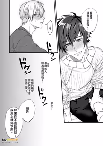 Page 52 of 5%で理性を溶かして︱微醺5%，让理性融化 - preview thumbnail