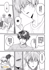 Page 65 of 5%で理性を溶かして︱微醺5%，让理性融化 - preview thumbnail
