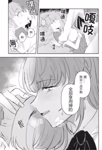 Page 17 of China to Nurse wa Okonomi desu ka? - preview thumbnail