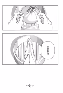 Page 18 of China to Nurse wa Okonomi desu ka? - preview thumbnail