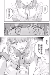 Page 23 of China to Nurse wa Okonomi desu ka? - preview thumbnail