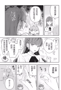 Page 29 of China to Nurse wa Okonomi desu ka? - preview thumbnail