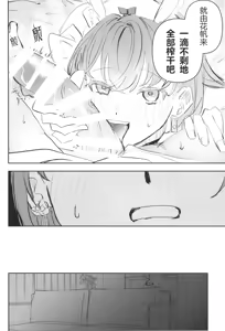 Page 30 of China to Nurse wa Okonomi desu ka? - preview thumbnail