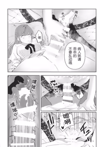 Page 31 of China to Nurse wa Okonomi desu ka? - preview thumbnail