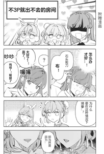 Page 36 of China to Nurse wa Okonomi desu ka? - preview thumbnail