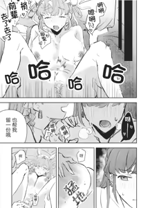 Page 37 of China to Nurse wa Okonomi desu ka? - preview thumbnail