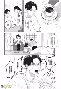 Page 103 of Boku No Papa To Papa No Hanashi︱我两个爸爸的故事 - preview thumbnail