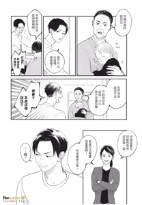 Page 105 of Boku No Papa To Papa No Hanashi︱我两个爸爸的故事 - preview thumbnail