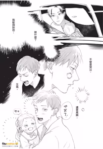 Page 107 of Boku No Papa To Papa No Hanashi︱我两个爸爸的故事 - preview thumbnail