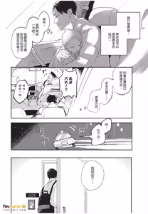 Page 109 of Boku No Papa To Papa No Hanashi︱我两个爸爸的故事 - preview thumbnail