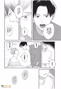 Page 115 of Boku No Papa To Papa No Hanashi︱我两个爸爸的故事 - preview thumbnail