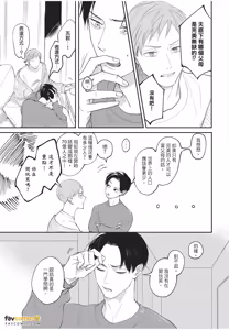 Page 116 of Boku No Papa To Papa No Hanashi︱我两个爸爸的故事 - preview thumbnail