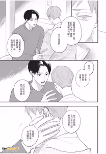 Page 118 of Boku No Papa To Papa No Hanashi︱我两个爸爸的故事 - preview thumbnail