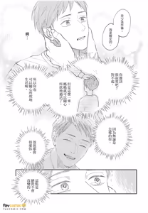 Page 120 of Boku No Papa To Papa No Hanashi︱我两个爸爸的故事 - preview thumbnail