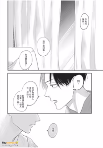 Page 121 of Boku No Papa To Papa No Hanashi︱我两个爸爸的故事 - preview thumbnail