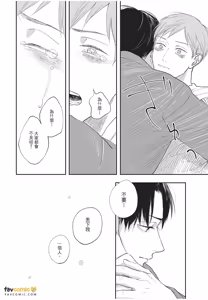 Page 123 of Boku No Papa To Papa No Hanashi︱我两个爸爸的故事 - preview thumbnail