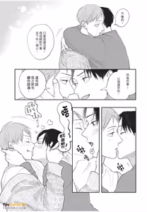 Page 124 of Boku No Papa To Papa No Hanashi︱我两个爸爸的故事 - preview thumbnail