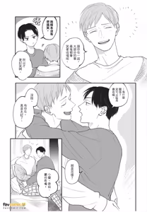 Page 126 of Boku No Papa To Papa No Hanashi︱我两个爸爸的故事 - preview thumbnail