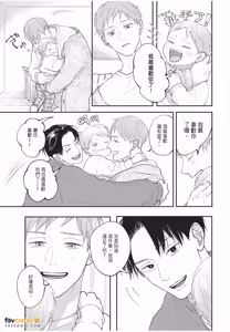 Page 128 of Boku No Papa To Papa No Hanashi︱我两个爸爸的故事 - preview thumbnail