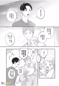 Page 132 of Boku No Papa To Papa No Hanashi︱我两个爸爸的故事 - preview thumbnail