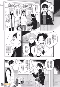 Page 133 of Boku No Papa To Papa No Hanashi︱我两个爸爸的故事 - preview thumbnail