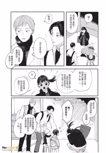 Page 134 of Boku No Papa To Papa No Hanashi︱我两个爸爸的故事 - preview thumbnail