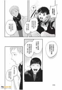 Page 135 of Boku No Papa To Papa No Hanashi︱我两个爸爸的故事 - preview thumbnail