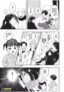 Page 136 of Boku No Papa To Papa No Hanashi︱我两个爸爸的故事 - preview thumbnail