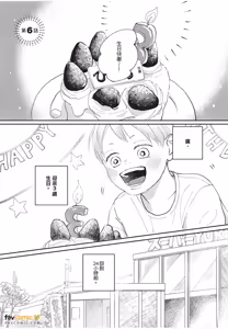 Page 140 of Boku No Papa To Papa No Hanashi︱我两个爸爸的故事 - preview thumbnail