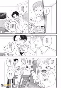 Page 142 of Boku No Papa To Papa No Hanashi︱我两个爸爸的故事 - preview thumbnail