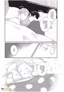Page 145 of Boku No Papa To Papa No Hanashi︱我两个爸爸的故事 - preview thumbnail